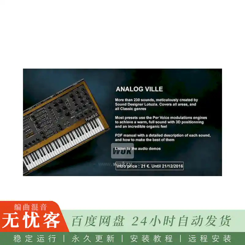 预设	XILS-Lab Analog Ville for PolyKB II and III@236款模拟复音合成器音色