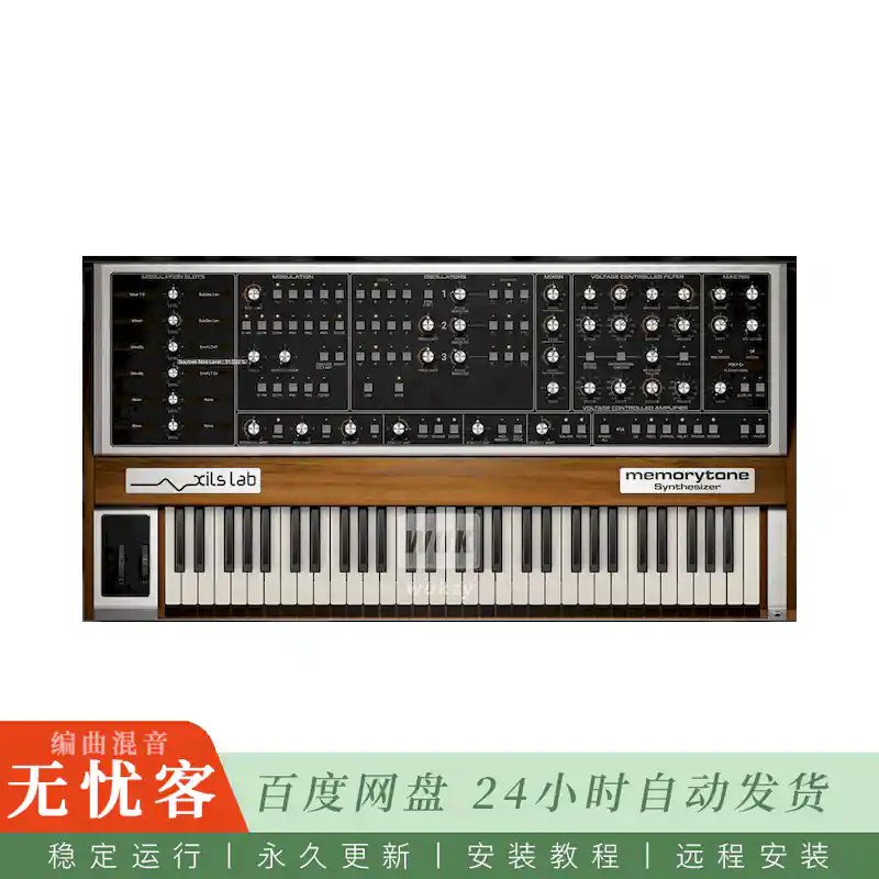 音源	XILS-Lab MemoryTone@Memorymoog复刻16声部合成器（Mac）