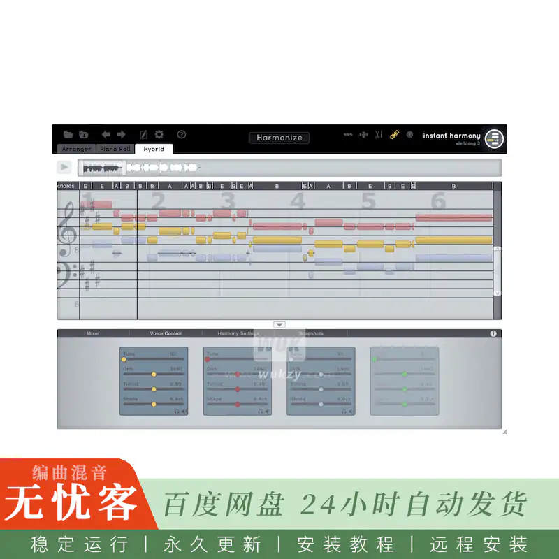 效果	Zplane Vielklang Instant Harmony@自动和声（Win+Mac）