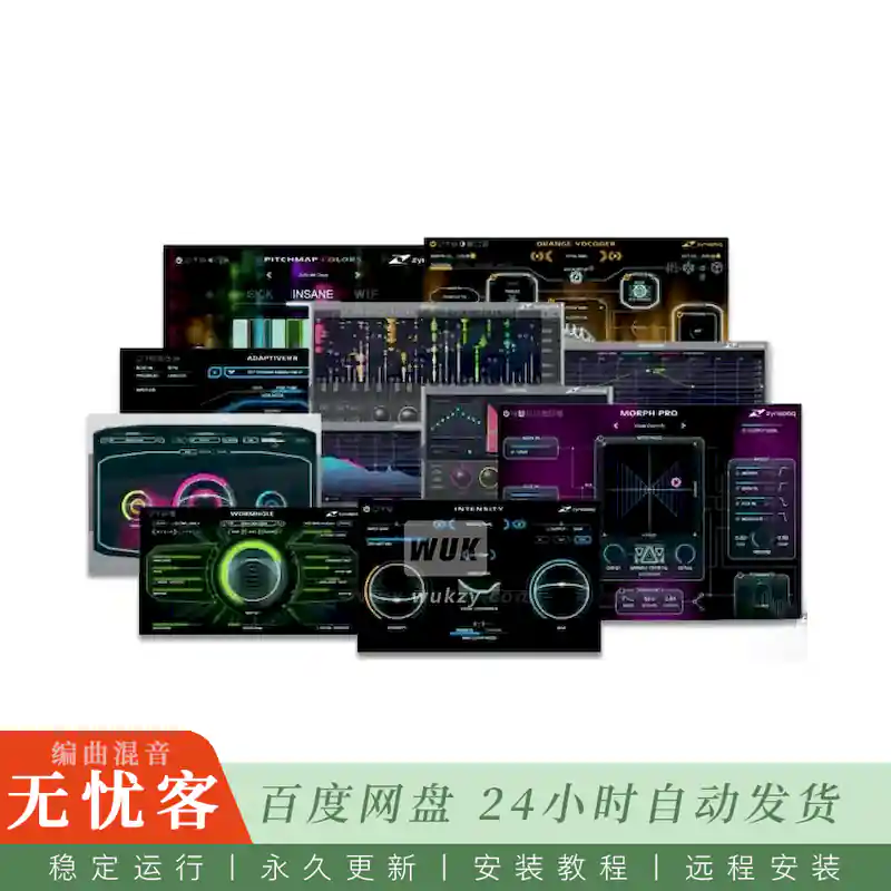 效果	Zynaptiq Bundle@10+款音频处理插件合集（Win+Mac）