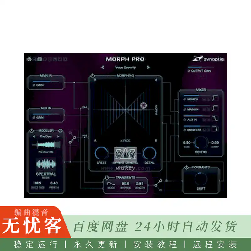 效果	Zynaptiq Morph 3 Pro@声音变形处理（Win）