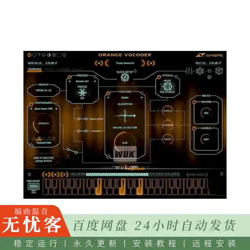效果	Zynaptiq Orange Vocoder@24种算法声码器与合成器（Win）