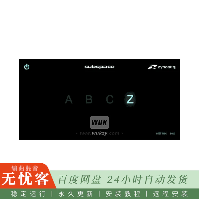 效果	Zynaptiq Subspace@混响插件（Win+Mac）