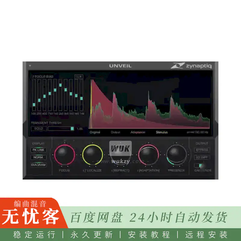 效果	Zynaptiq Unveil@残响剥离处理（Win+Mac）