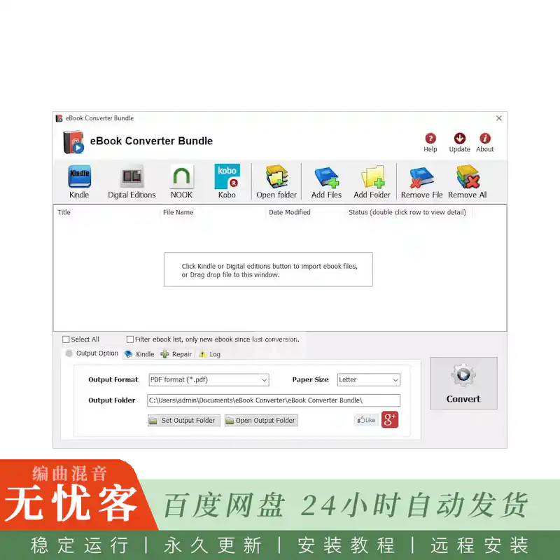 工具	eBook Converter Bundle v3.26.10920.457@电子书格式转换与DRM解密工具（Win）
