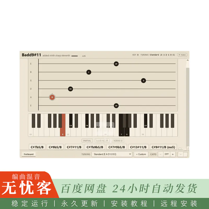工具	gliff the midi guitar translator@吉他转MIDI工具（Win+Mac）