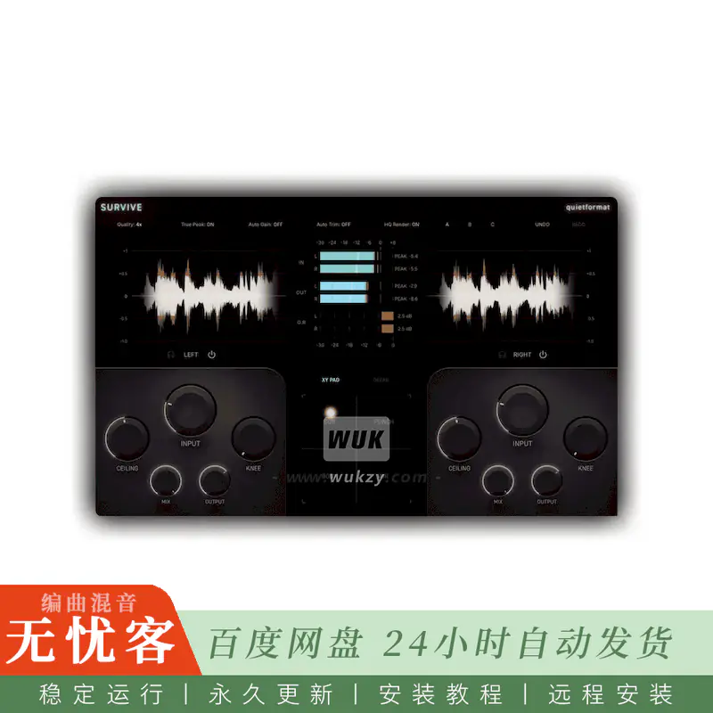 效果	quietformat SURVIVE@立体声削波与响度控制（Win+Mac）