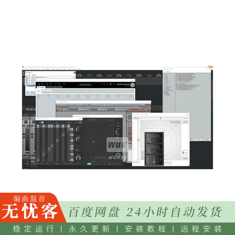 效果	zplane Elastique & PPM Bundle@音高调性电平批量处理插件包（Win）