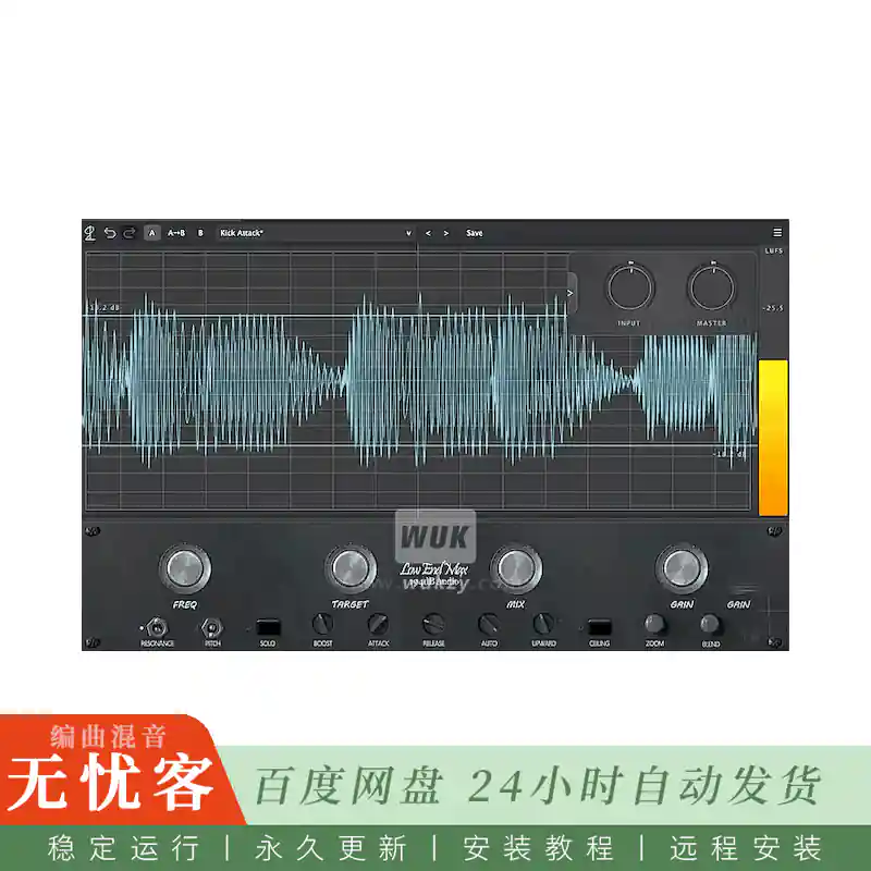 194dB Audio Low End Max@低频增强动态处理插件（WIN+MAC）