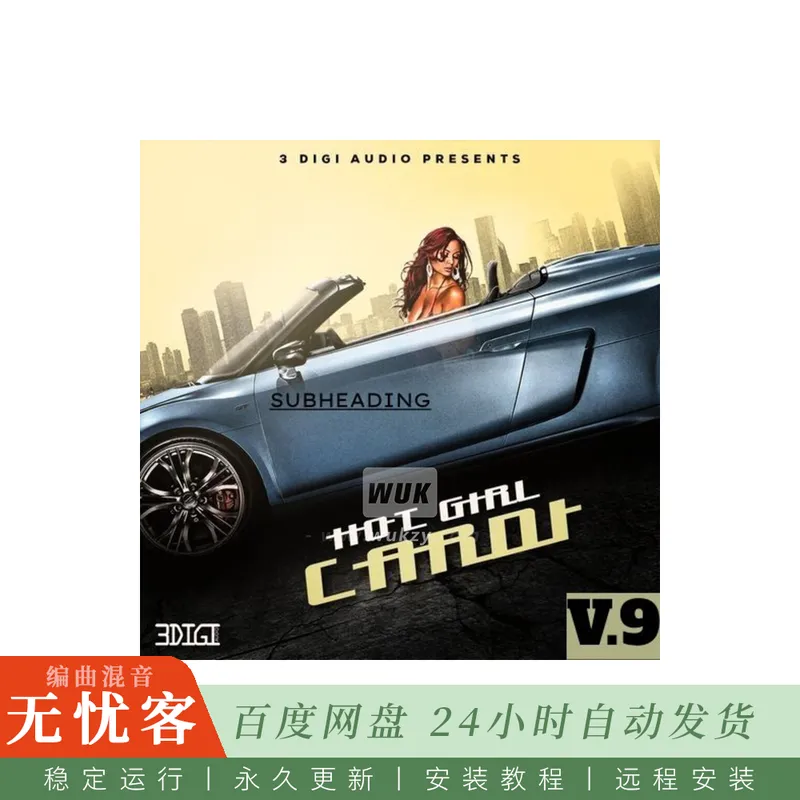 3 Digi Audio Hot Girl Cardi 9 WAV@提供四组嘻哈陷阱构建套件循环素材
