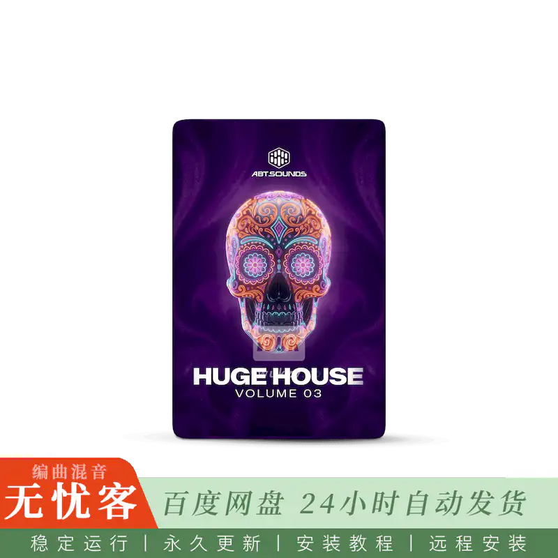 采样	ABT Sounds Huge House Vol.03 Ultimate Edition@超千种主舞台浩室采样