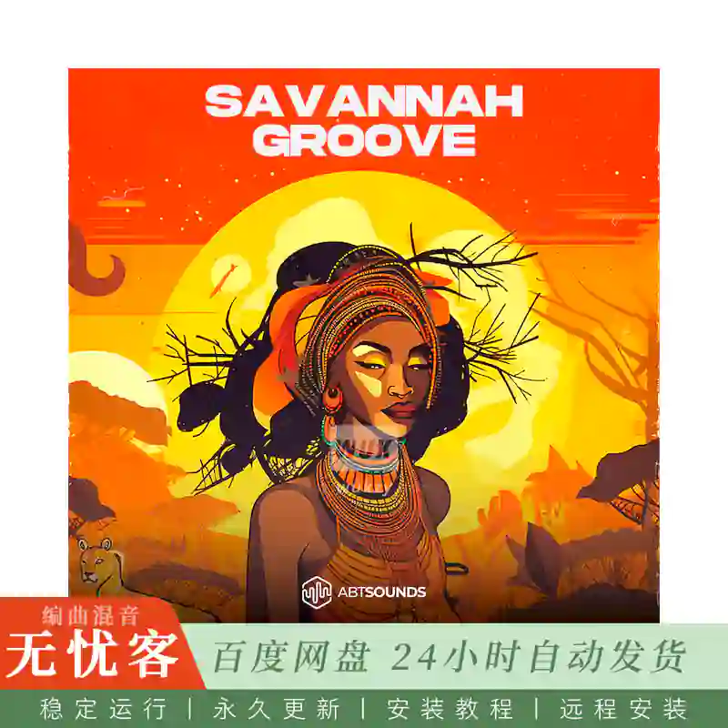 采样	ABT Sounds Savannah Groove Deluxe Edition@Afro有机巴西浩室制作套件