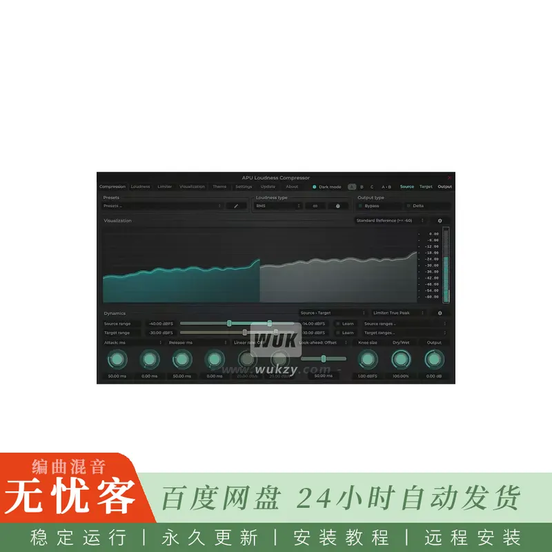 APU Software APU Loudness Compressor@基于响度检测的动态压缩器（Mac）
