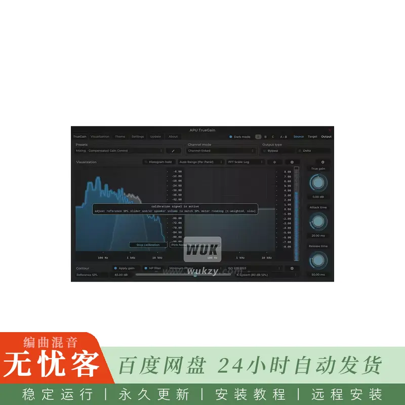APU Software APU Loudness TrueGain@等响度补偿增益控制插件（Mac）