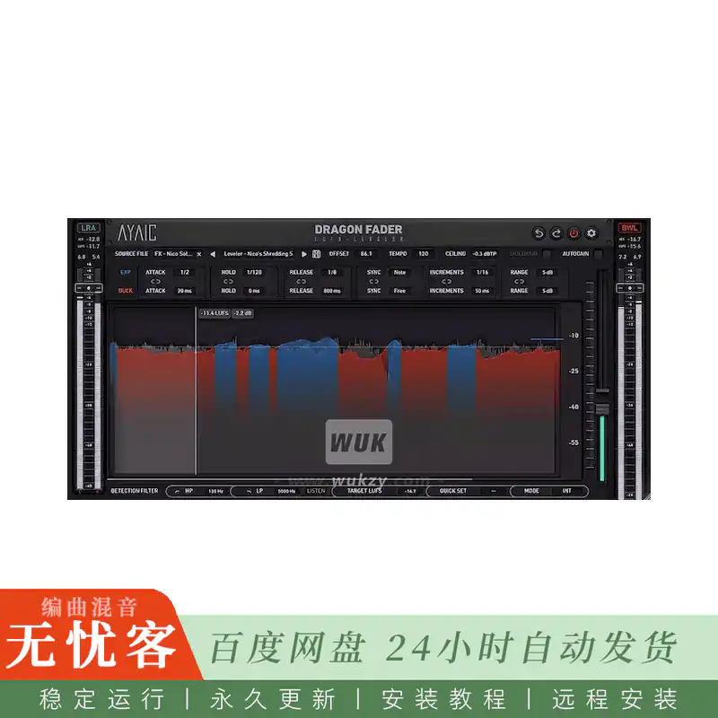 Ayaic Dragon Fader@透明压缩扩展实现LUFS响度自动骑乘（WIN）