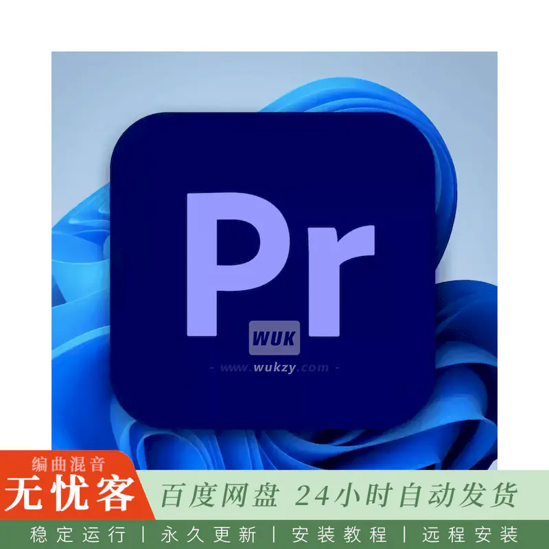 Adobe Premiere Pro@AI辅助专业视频编辑软件（Win）