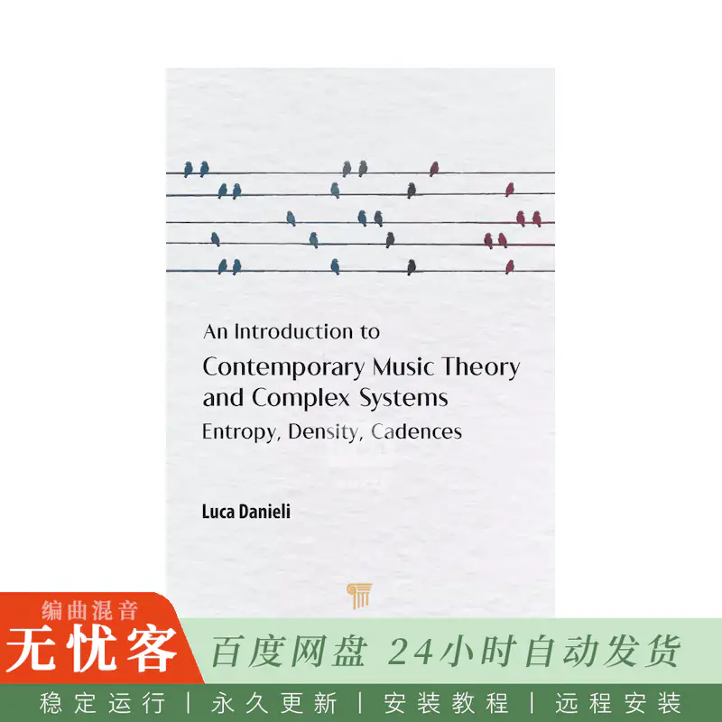 An Introduction to Contemporary Music Theory and Complex Systems@现代音乐理论教程
