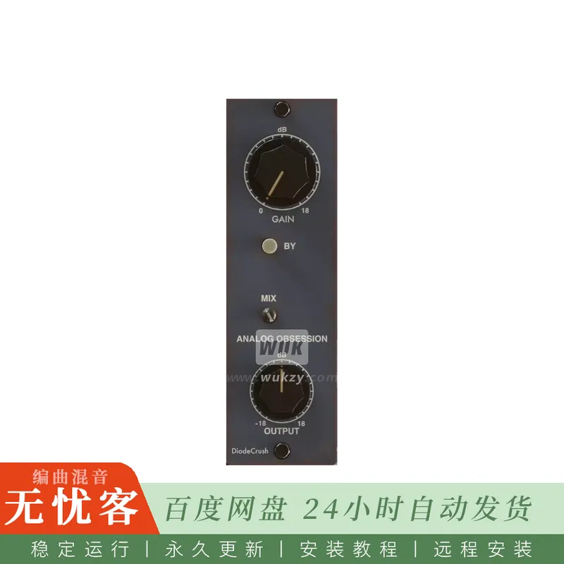 Analog Obsession DiodeCrush@二极管桥式压缩与饱和染色（Win+Mac）