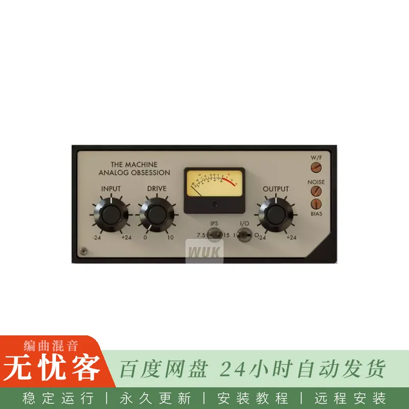 Analog Obsession TheMachine@电子管驱动磁带机饱和染色（Mac）