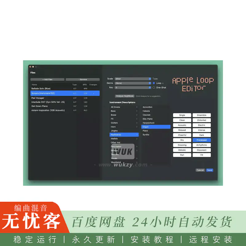 工具	AppleLoopEditor@元数据批量编辑工具（Mac）
