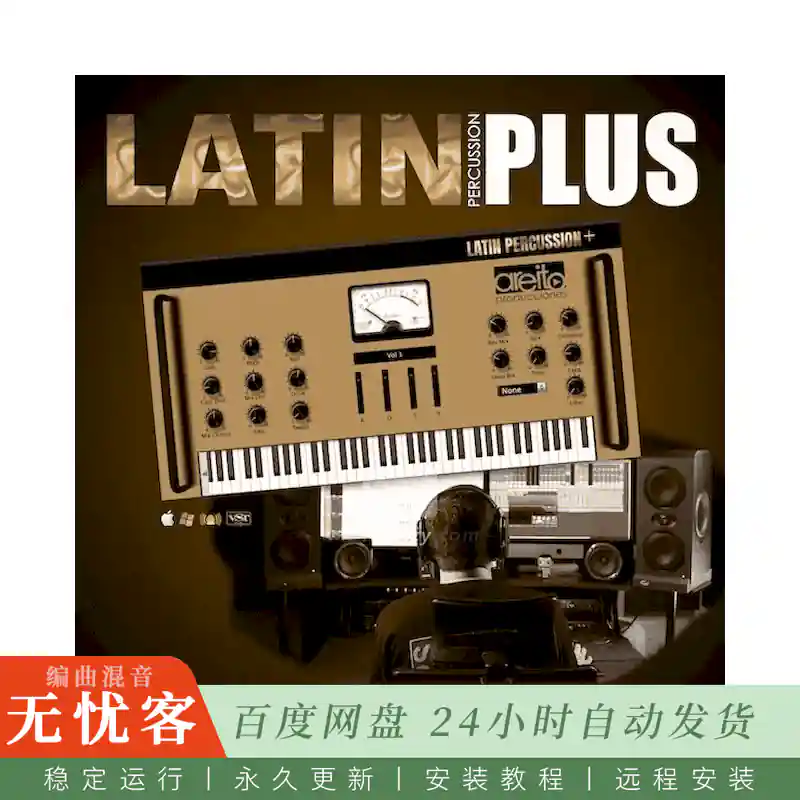 Areito Producciones Latin Percussion_Plus@拉丁打击乐插件（Win）