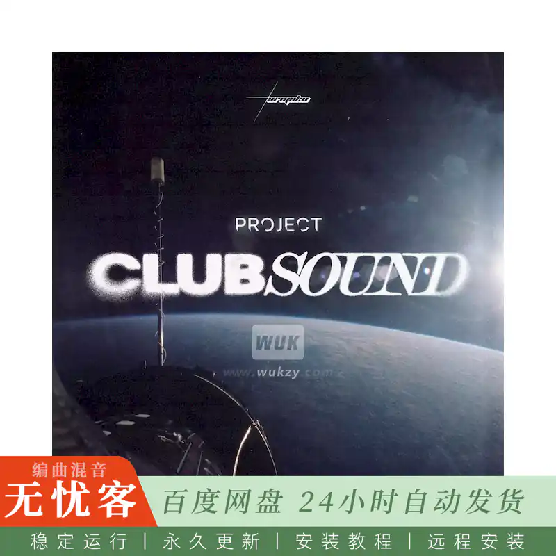 Armaku Project ClubSound@UK低音与全球俱乐部音乐