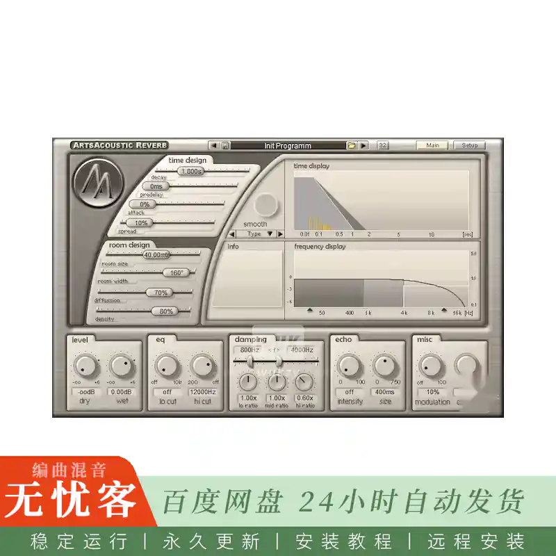 ArtsAcoustic Reverb@高品质算法混响（Mac）