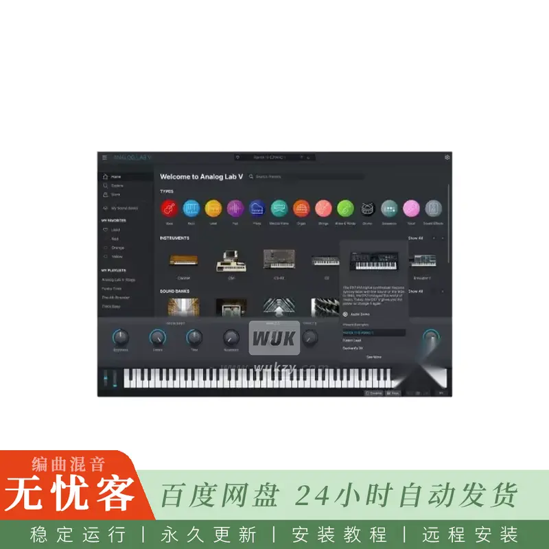 Arturia Analog Lab V Pro@收录数千种经典键盘合成音色预设（Mac）