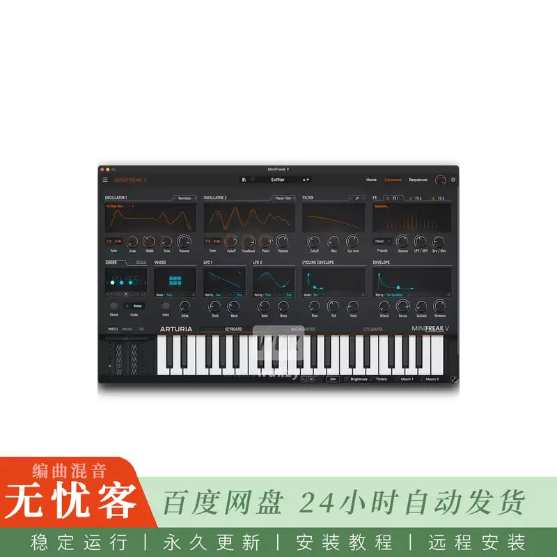 Arturia MiniFreak V@虚拟合成器音色引擎（Win+Mac）
