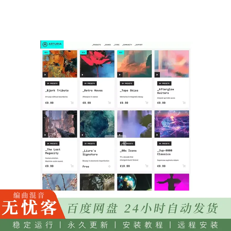 Arturia Sound Banks@Arturia全系音色库更新合集（Win）
