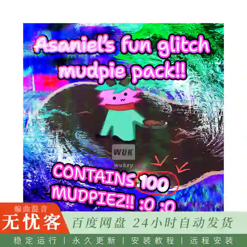 Asaniel Asaniel’S Fun Glitch Mudpie Pack Asaniel Mudpies Vol.1 FLAC@一百个故障频谱噪音实验音频素材