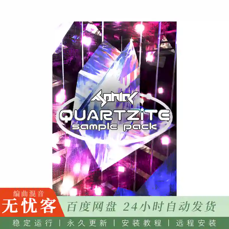 Asaniel Quartzite Sample Pack@高速重电子音乐鼓组与贝斯采样