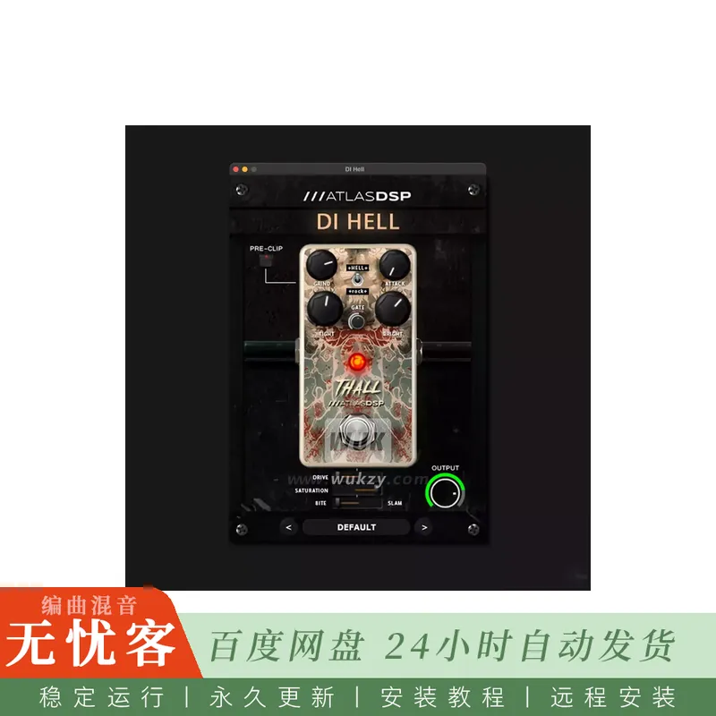 AtlasDSP DI Hell@吉他贝斯高增益失真音色塑造（Win+Mac）