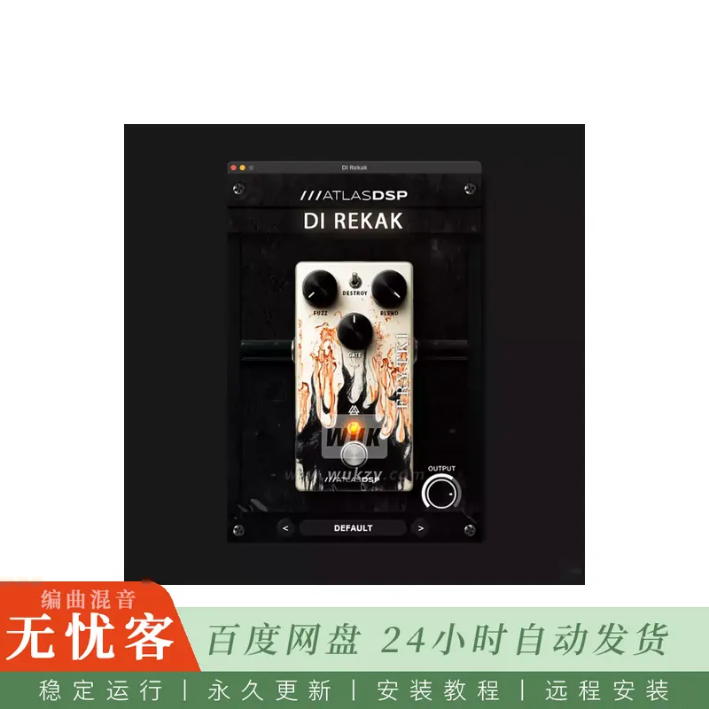 AtlasDSP DI Rekak@将吉他贝斯压碎为富含谐波与八度音染的失真墙（Win+Mac）
