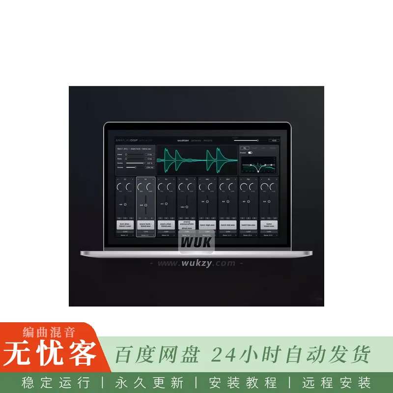 AtlasDSP Replacer@鼓采样加载与音色替换工具（Win+Mac）