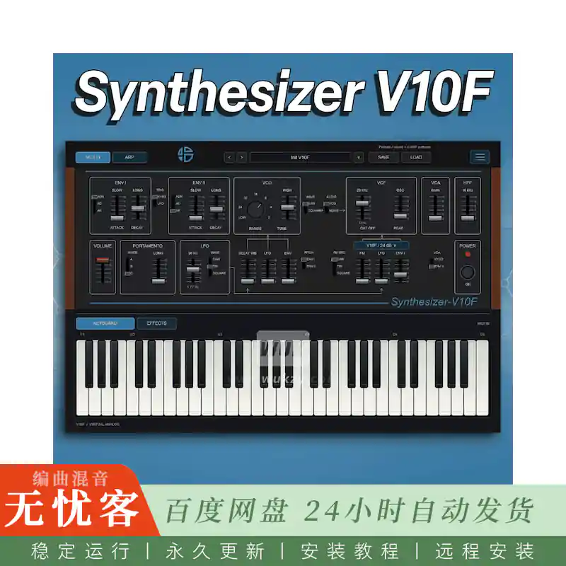 Audio Blast V10F@Kawai 100F建模单音模拟合成器（Win）