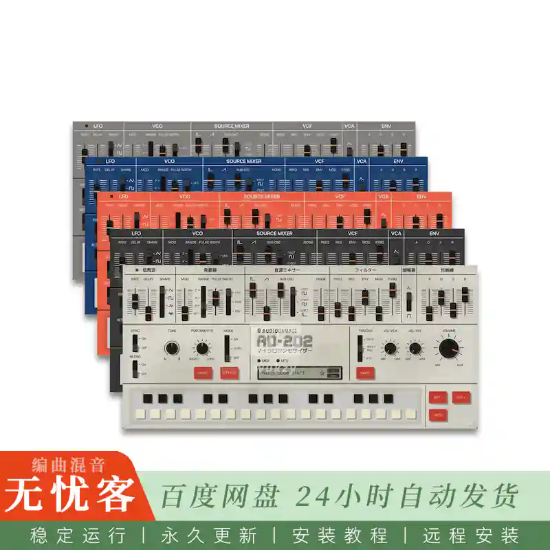 Audio Damage AD-202@单振荡器减法合成器（Win+Mac）