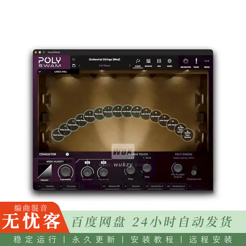 Audio Modeling PolySWAM@SWAM物理建模引擎复音演奏管弦乐音源（Win+Mac）