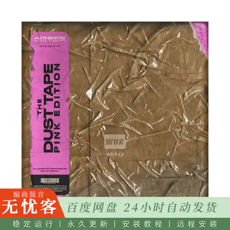 采样	Authentic Music Library The Dust Tape Pink Edition@模拟磁带质感嘻哈灵魂人声采样