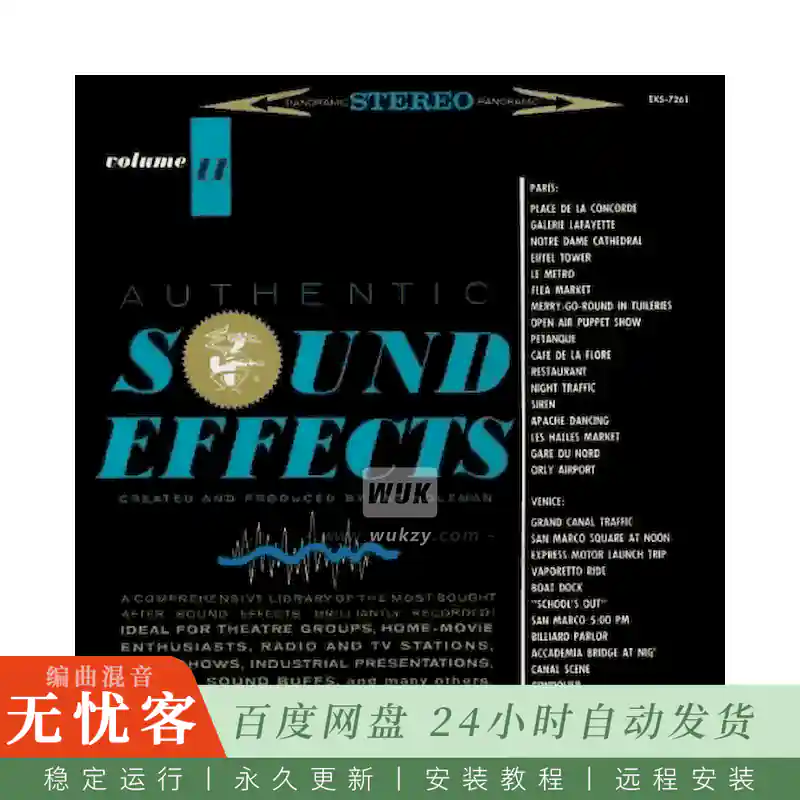 采样	Authentic Sound Effects Vol.12@创意碰撞与惊喜感音效合辑