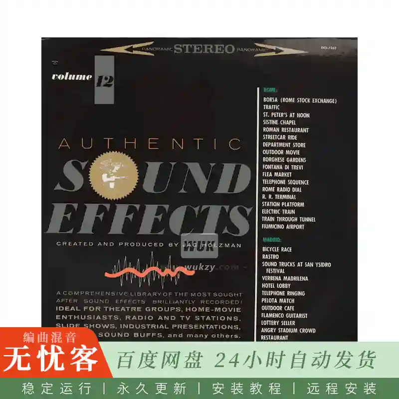 采样	Authentic Sound Effects Vol.13@直觉创作原始音效素材合集