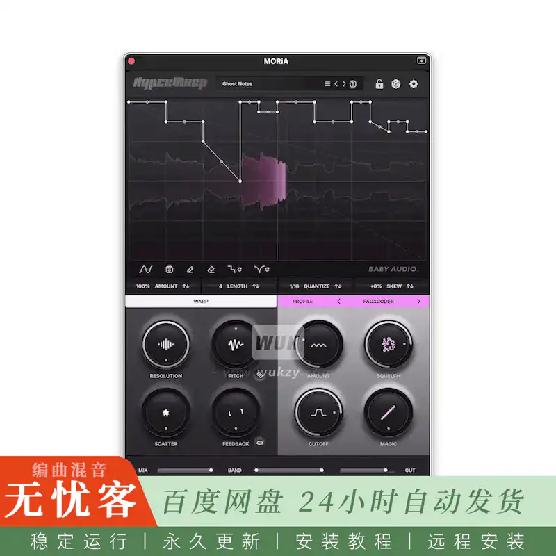 BABY Audio HyperWarp@颗粒时间扭曲创意效果器（WIN+MAC）
