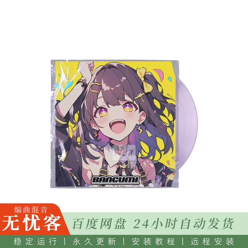 BANGUMI Kawaii J-Pop Song Samples & Stems DAISUKI@可爱风日系流行歌曲分轨素材