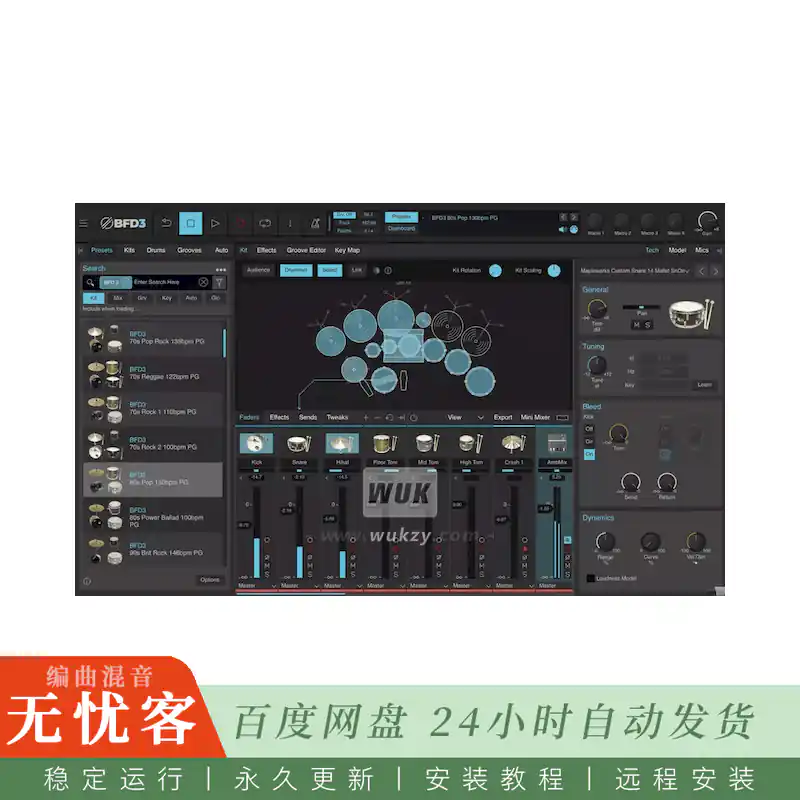BFD Drums BFD3@多麦克风录音原声鼓音色工作站（Win）