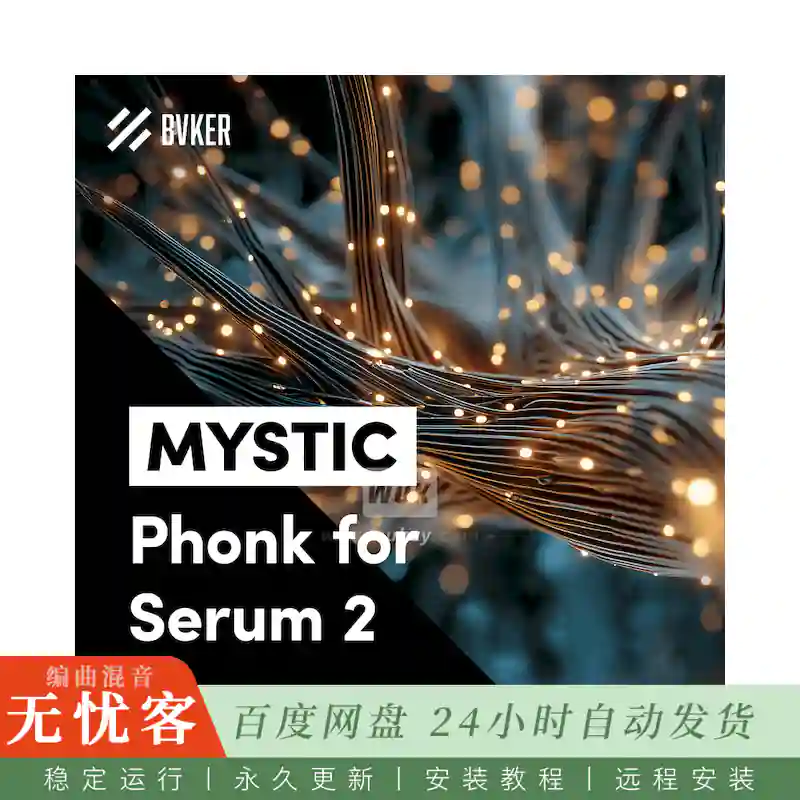 BVKER Mystic Phonk for Serum 2@Phonk风格迷幻Serum 2预设