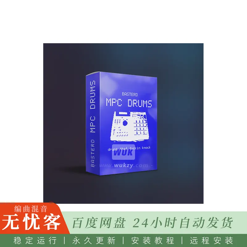 Basterd Records Basterd MPC Drums@MPC2000硬件鼓组采样音色