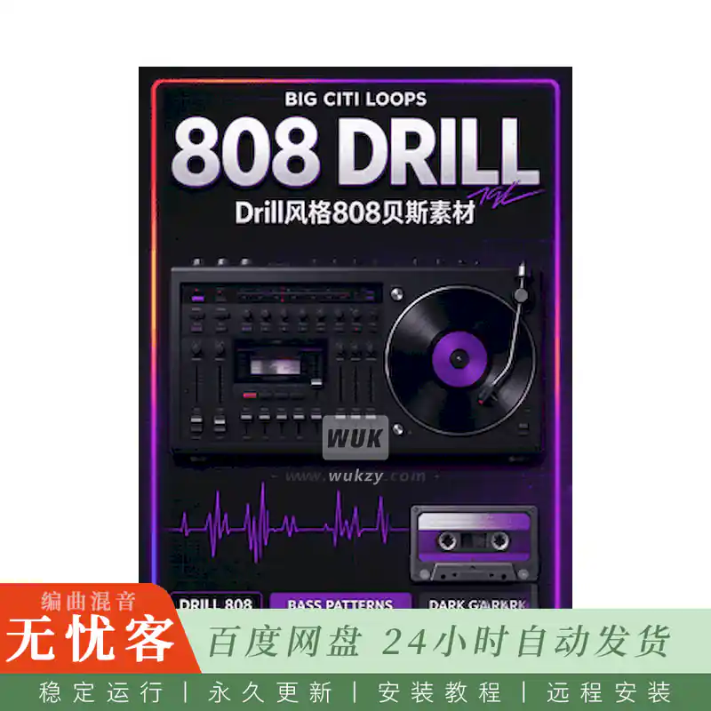 Big Citi Loops 808 Drill@Drill风格808贝斯与踩镲鼓组素材