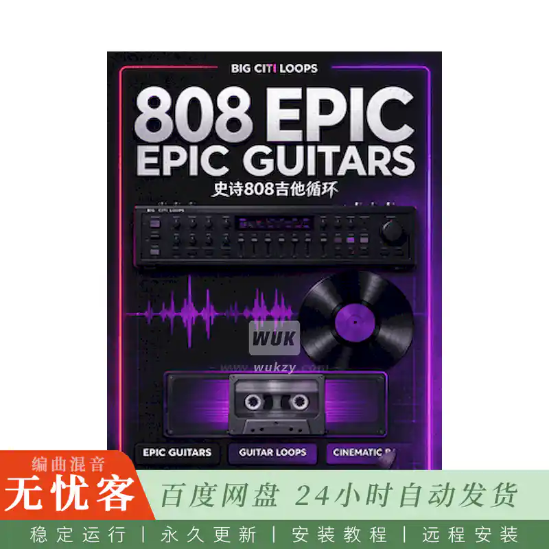Big Citi Loops 808 Epic Guitars@史诗808与现场吉他融合编曲套件