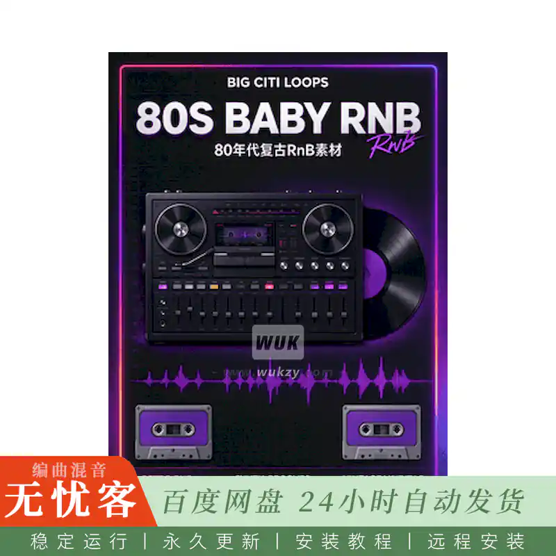 Big Citi Loops 80s BABY RnB@八十年代经典RnB复古编曲套件