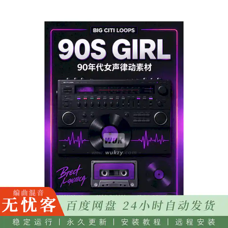 Big Citi Loops 90s Girl@九十年代老派RnB与灵魂乐编曲套件